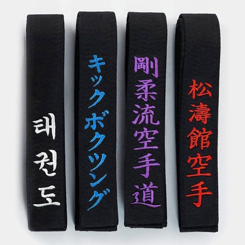 Martial Arts Personalised Gifts